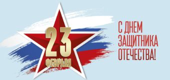 С 23 февраля!!!